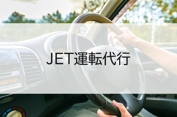熊本市でおすすめの運転代行5選|料金が安い代行情報も - 代行INFO